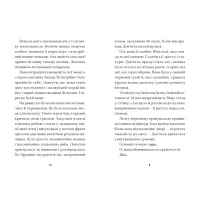 Книга Дім на краю магії - Емі Спаркс Видавництво Старого Лева (9789664483367) - 2
