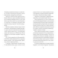 Книга Дім на краю магії - Емі Спаркс Видавництво Старого Лева (9789664483367) - 4