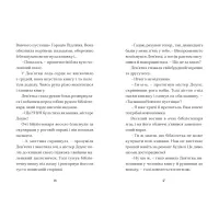 Книга Дім на краю магії - Емі Спаркс Видавництво Старого Лева (9789664483367) - 5