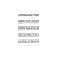 Книга Усі ті розбиті місця - Джон Бойн Видавництво Старого Лева (9789664483541) - 10