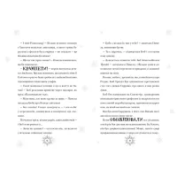 Книга Різдвозаврова пісня. Книга 4 - Том Флетчер Видавництво Старого Лева (9789664483572) - 3