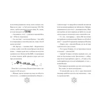 Книга Різдвозаврова пісня. Книга 4 - Том Флетчер Видавництво Старого Лева (9789664483572) - 5