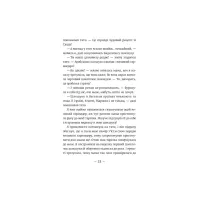 Книга Емі і Таємний Клуб Супердівчат. Алоха. Книга 11 - Агнєшка Мєлех Видавництво Старого Лева (9789664483626) - 9