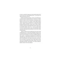 Книга Келія Чайної Троянди - Костянтин Москалець Видавництво Старого Лева (9789664483688) - Изображение 5