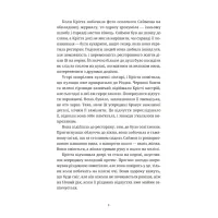 Книга Різдвяний пудинг з побажаннями - Кейт Форстер Видавництво Старого Лева (9789664483718) - 3