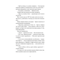 Книга Різдвяний пудинг з побажаннями - Кейт Форстер Видавництво Старого Лева (9789664483718) - 4