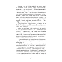 Книга Різдвяний пудинг з побажаннями - Кейт Форстер Видавництво Старого Лева (9789664483718) - 5