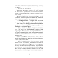 Книга Різдвяний пудинг з побажаннями - Кейт Форстер Видавництво Старого Лева (9789664483718) - 6