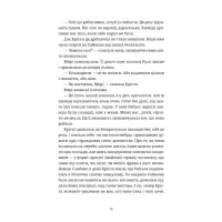 Книга Різдвяний пудинг з побажаннями - Кейт Форстер Видавництво Старого Лева (9789664483718) - 10