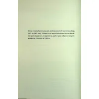 Книга Мистецтво роману - Мілан Кундера Видавництво Старого Лева (9789664483862) - 4