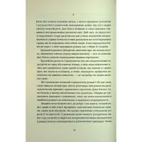 Книга Мистецтво роману - Мілан Кундера Видавництво Старого Лева (9789664483862) - 10