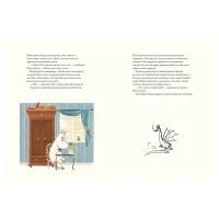 Книга Мумі-троль і дракон - Сесілія Девідссон Видавництво Старого Лева (9789664483886) - 6