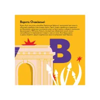 Книга Книжечка-мандрівочка. Херсон Видавництво Старого Лева (9789664484029) - 3