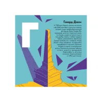 Книга Книжечка-мандрівочка. Херсон Видавництво Старого Лева (9789664484029) - 4