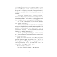 Книга Найкраще немодне заняття - Любов Загоровська Видавництво Старого Лева (9789664484050) - 6