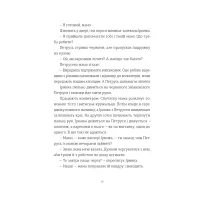 Книга Найкраще немодне заняття - Любов Загоровська Видавництво Старого Лева (9789664484050) - 8