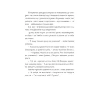 Книга Найкраще немодне заняття - Любов Загоровська Видавництво Старого Лева (9789664484050) - 9