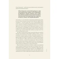 Книга Львівська кухня. Моя кулінарна подорож Галичиною - Маріанна Душар Видавництво Старого Лева (9789664484081) - Зображення 11