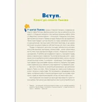 Книга Львівська кухня. Моя кулінарна подорож Галичиною - Маріанна Душар Видавництво Старого Лева (9789664484081) - Зображення 3