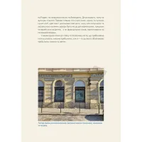 Книга Львівська кухня. Моя кулінарна подорож Галичиною - Маріанна Душар Видавництво Старого Лева (9789664484081) - Зображення 4