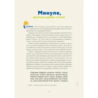 Книга Львівська кухня. Моя кулінарна подорож Галичиною - Маріанна Душар Видавництво Старого Лева (9789664484081) - Зображення 5