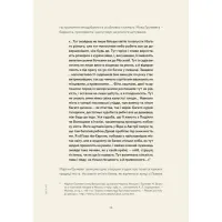 Книга Львівська кухня. Моя кулінарна подорож Галичиною - Маріанна Душар Видавництво Старого Лева (9789664484081) - Зображення 8