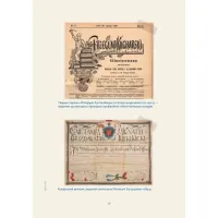 Книга Львівська кухня. Моя кулінарна подорож Галичиною - Маріанна Душар Видавництво Старого Лева (9789664484081) - Зображення 10