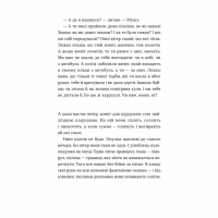 Книга Ходи до бабці, обійму - Ірина Ковбаса Видавництво Старого Лева (9789664484111) - Image 2
