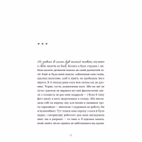 Книга Ходи до бабці, обійму - Ірина Ковбаса Видавництво Старого Лева (9789664484111) - Image 3