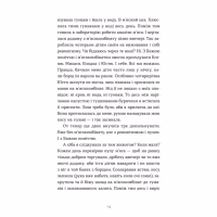 Книга Ходи до бабці, обійму - Ірина Ковбаса Видавництво Старого Лева (9789664484111) - Image 4