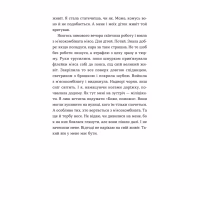 Книга Ходи до бабці, обійму - Ірина Ковбаса Видавництво Старого Лева (9789664484111) - Image 5