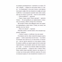 Книга Ходи до бабці, обійму - Ірина Ковбаса Видавництво Старого Лева (9789664484111) - Image 7
