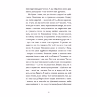 Книга Ходи до бабці, обійму - Ірина Ковбаса Видавництво Старого Лева (9789664484111) - Image 8