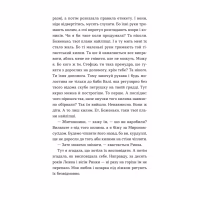 Книга Ходи до бабці, обійму - Ірина Ковбаса Видавництво Старого Лева (9789664484111) - Image 9