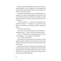 Книга Кожен дар - це прокляття. Книга 3 - Керолайн О'Доног'ю Видавництво Старого Лева (9789664484159) - 2