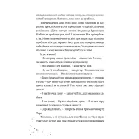 Книга Кожен дар - це прокляття. Книга 3 - Керолайн О'Доног'ю Видавництво Старого Лева (9789664484159) - 4