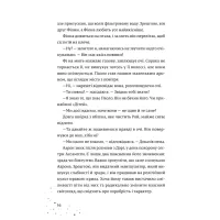 Книга Кожен дар - це прокляття. Книга 3 - Керолайн О'Доног'ю Видавництво Старого Лева (9789664484159) - 6