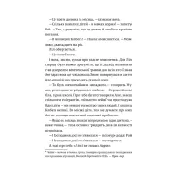 Книга Кожен дар - це прокляття. Книга 3 - Керолайн О'Доног'ю Видавництво Старого Лева (9789664484159) - 9