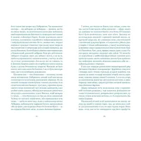 Книга Нескінченна історія - Міхаель Енде Видавництво Старого Лева (9789664484197) - Зображення 6