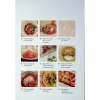 Книга Вечеря зі сніданком. Рецепти для ідеального побачення - Володимир Тестарді Видавництво Старого Лева (9789664484227) - 3