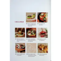 Книга Вечеря зі сніданком. Рецепти для ідеального побачення - Володимир Тестарді Видавництво Старого Лева (9789664484227) - 6