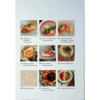 Книга Вечеря зі сніданком. Рецепти для ідеального побачення - Володимир Тестарді Видавництво Старого Лева (9789664484227) - 7