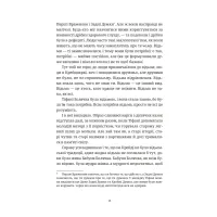 Книга Зодягну на себе ніч - Террі Пратчетт Видавництво Старого Лева (9789664484234) - Зображення 4
