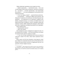 Книга Зодягну на себе ніч - Террі Пратчетт Видавництво Старого Лева (9789664484234) - Зображення 6