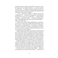 Книга Зодягну на себе ніч - Террі Пратчетт Видавництво Старого Лева (9789664484234) - Зображення 10
