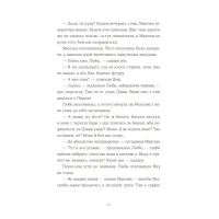 Книга Вівці цілі - Євгенія Кузнєцова Видавництво Старого Лева (9789664484241) - 3