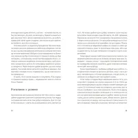 Книга Золота Роза, або Львівський путівник - Тетяна Казанцева Видавництво Старого Лева (9789664484265) - 3
