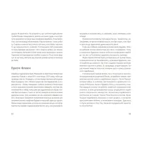 Книга Золота Роза, або Львівський путівник - Тетяна Казанцева Видавництво Старого Лева (9789664484265) - 5