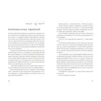 Книга Золота Роза, або Львівський путівник - Тетяна Казанцева Видавництво Старого Лева (9789664484265) - 6