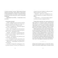 Книга Моє життя з Волтерами - Алі Новак Видавництво Старого Лева (9789664484326) - Зображення 4